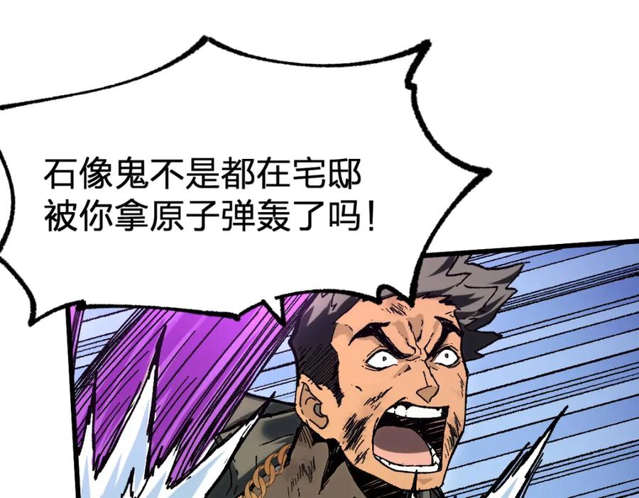 圣墟 第186话 重创！！！ 第79页