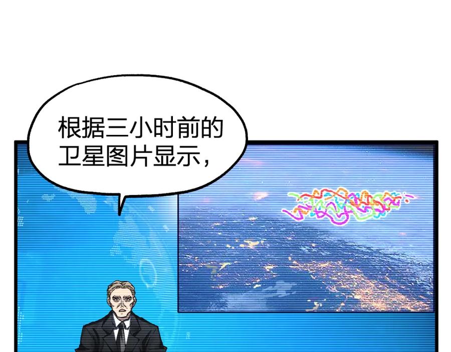 圣墟 第186话 重创！！！ 第6页