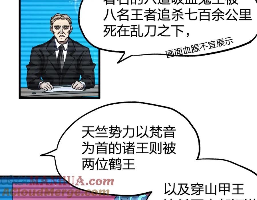 圣墟 第186话 重创！！！ 第9页