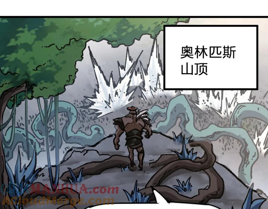 圣墟 第186话 重创！！！ 第49页