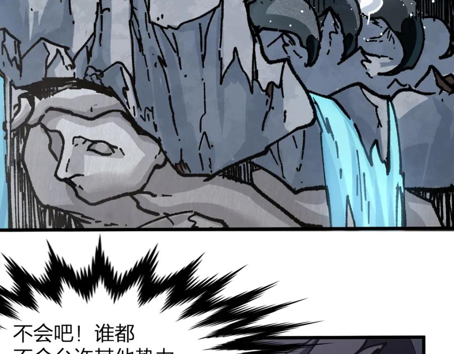 圣墟 第186话 重创！！！ 第70页