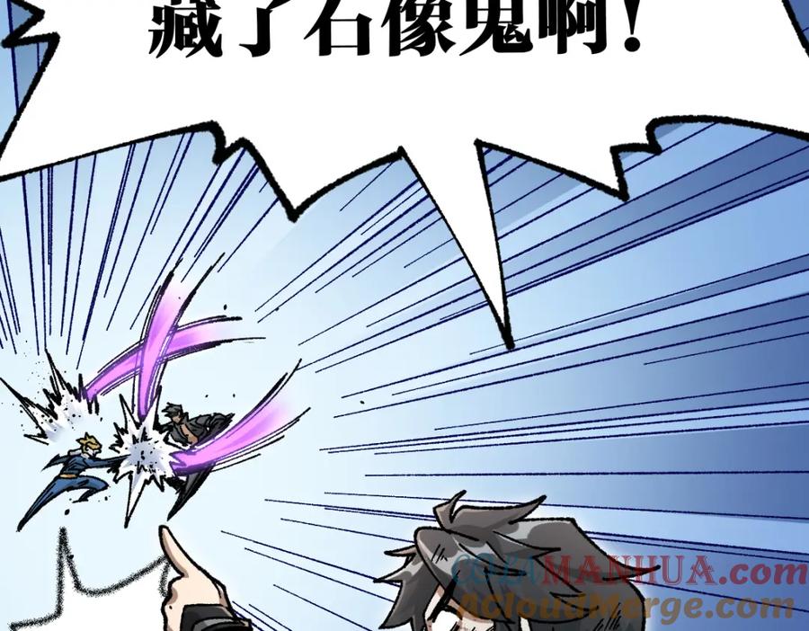 圣墟 第186话 重创！！！ 第77页
