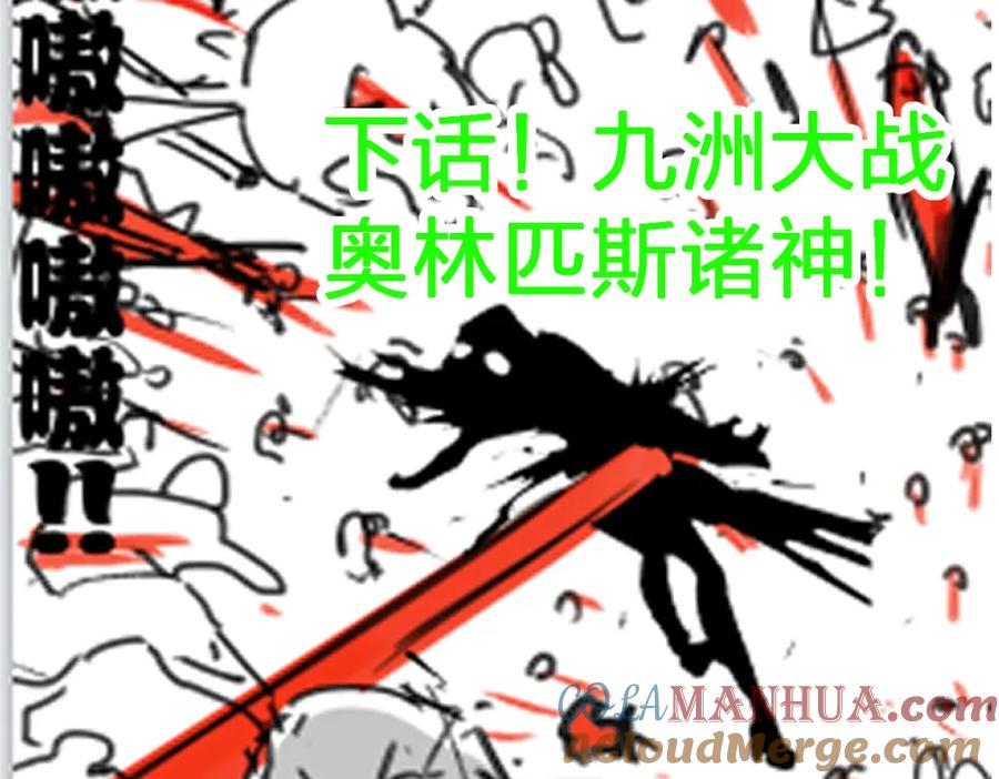 圣墟 第186话 重创！！！ 第161页