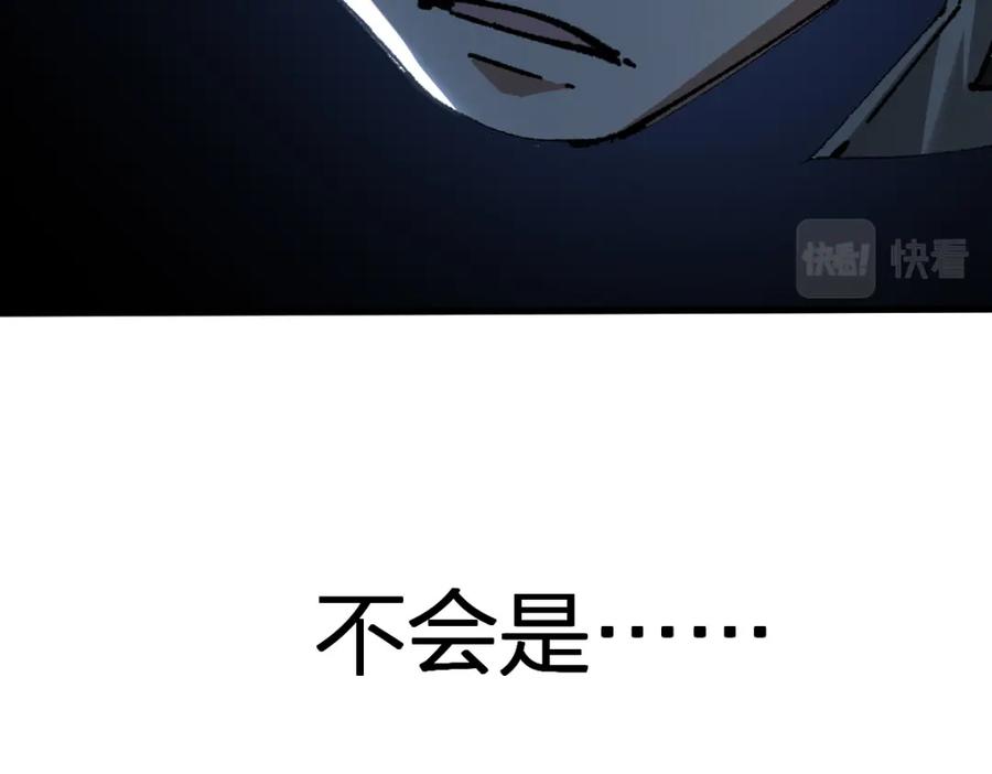 圣墟 第186话 重创！！！ 第66页