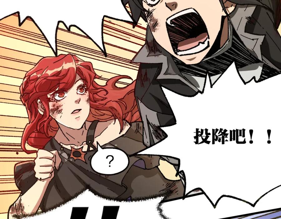 圣墟 第186话 重创！！！ 第74页