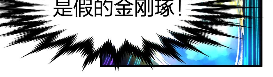 圣墟 第186话 重创！！！ 第147页