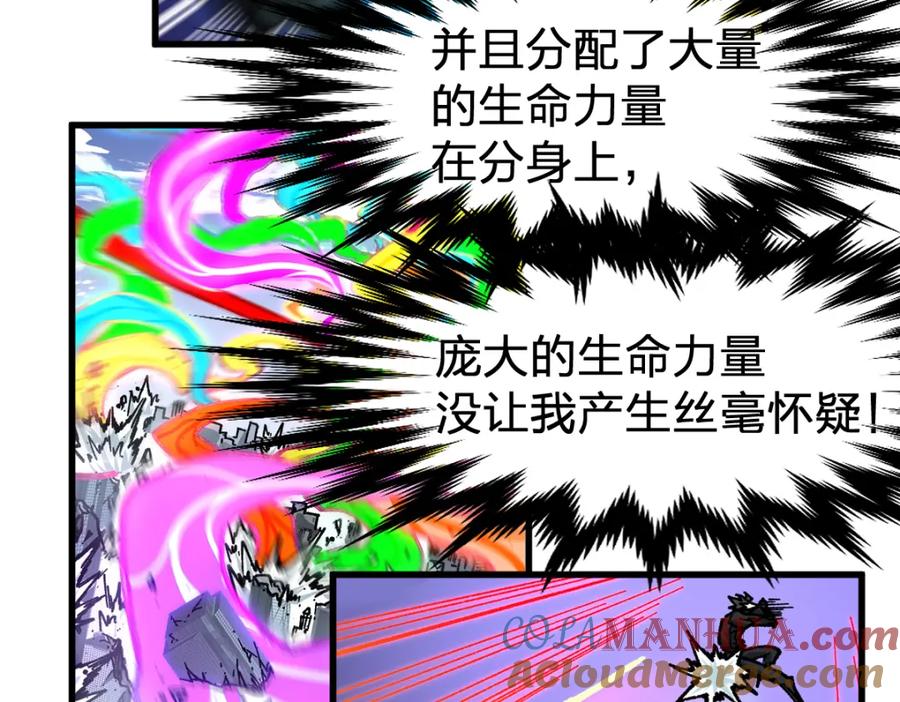 圣墟 第186话 重创！！！ 第145页