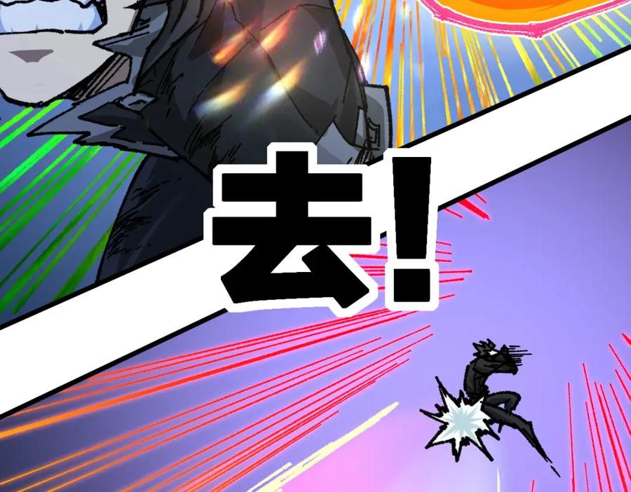 圣墟 第186话 重创！！！ 第103页