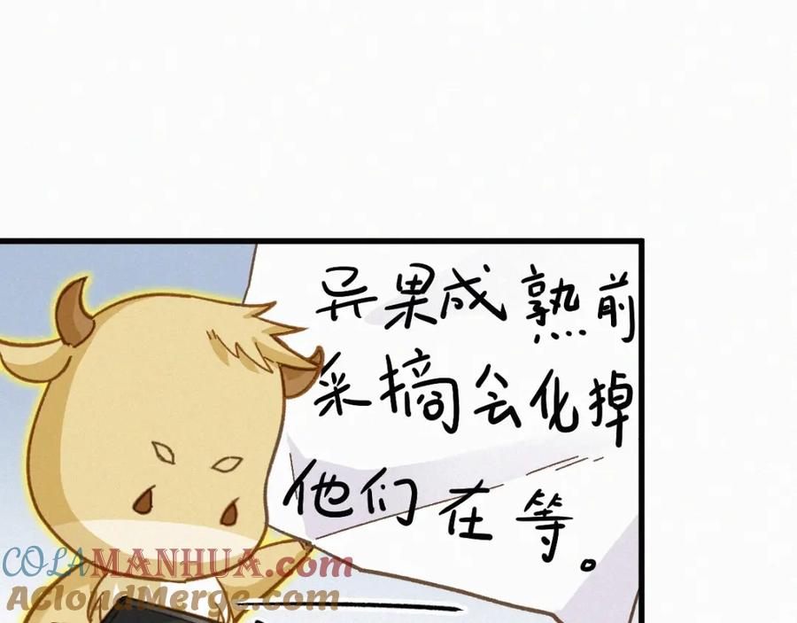 圣墟 第17话 异果争夺战 第73页