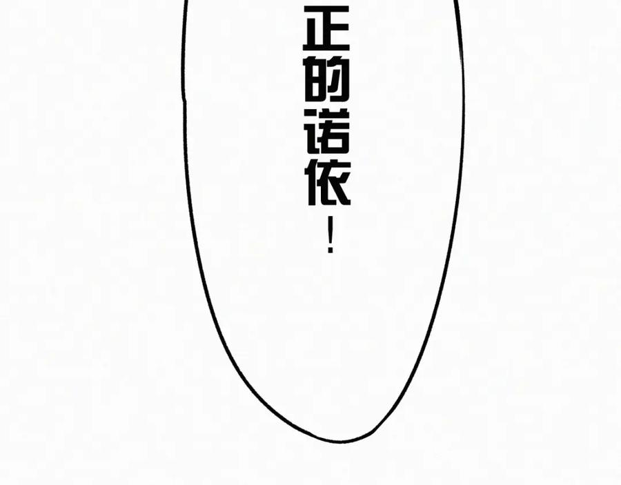圣墟 第17话 异果争夺战 第87页