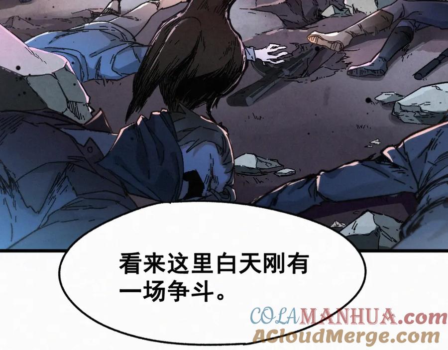 圣墟 第17话 异果争夺战 第61页