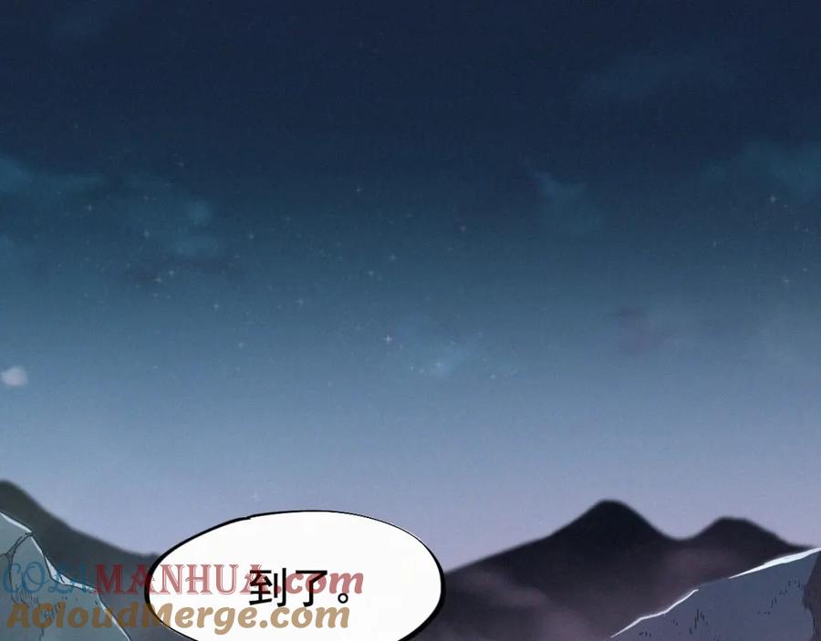 圣墟 第17话 异果争夺战 第55页