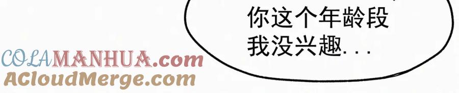 圣墟 第17话 异果争夺战 第82页