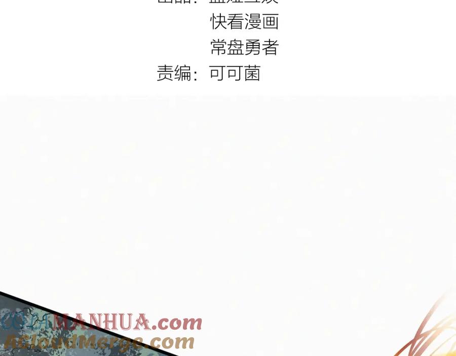 圣墟 第17话 异果争夺战 第7页