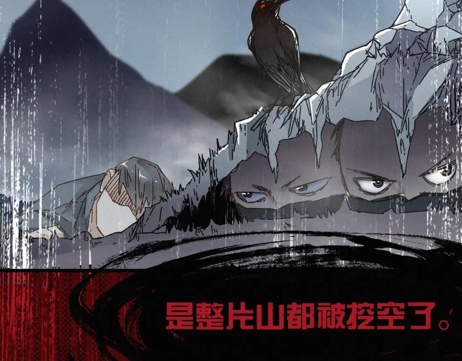 圣墟 第17话 异果争夺战 第69页