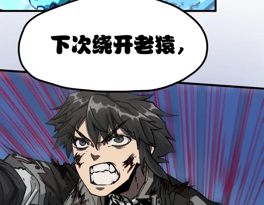 圣墟 第187话 攻打奥林匹斯山！ 第48页