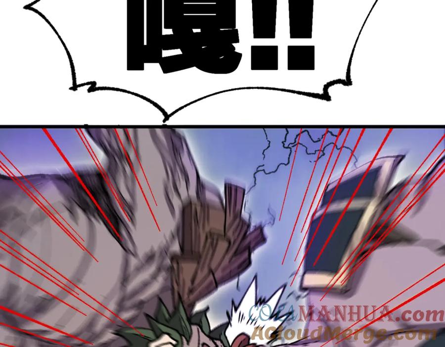 圣墟 第187话 攻打奥林匹斯山！ 第97页