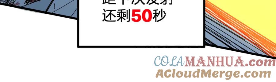 圣墟 第187话 攻打奥林匹斯山！ 第65页