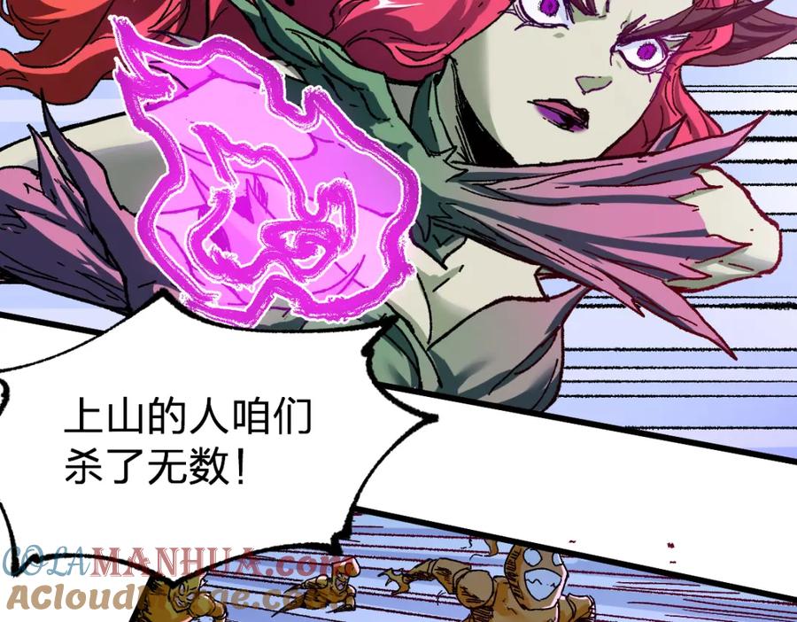 圣墟 第187话 攻打奥林匹斯山！ 第81页
