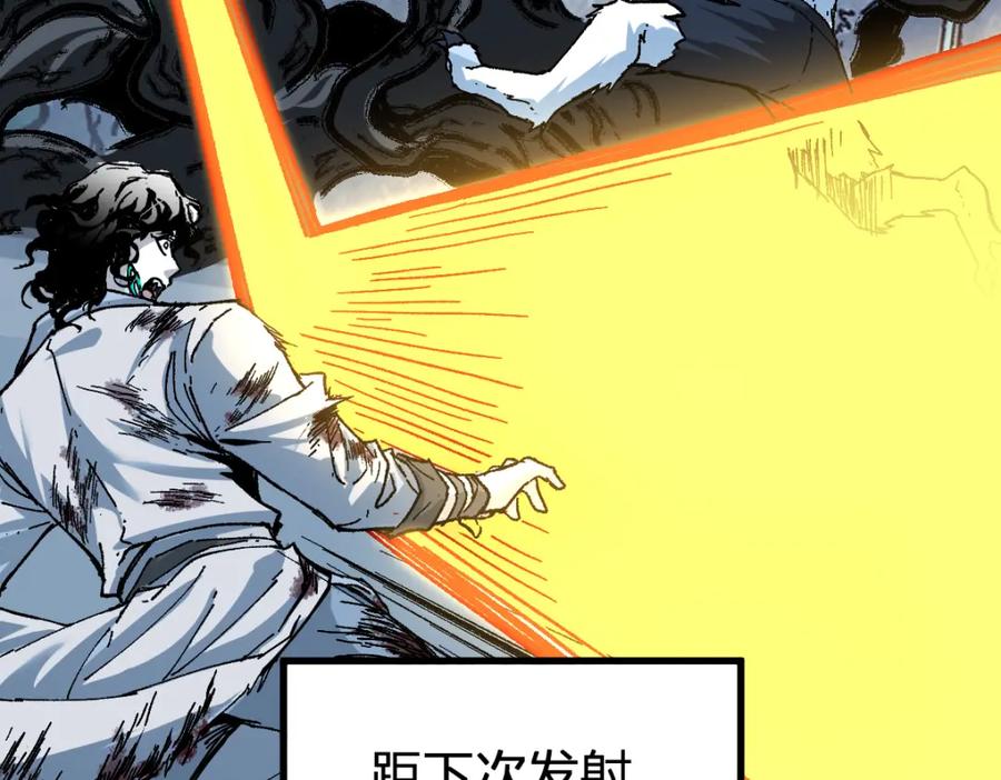 圣墟 第187话 攻打奥林匹斯山！ 第64页