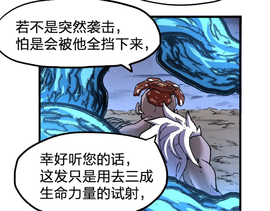 圣墟 第187话 攻打奥林匹斯山！ 第43页