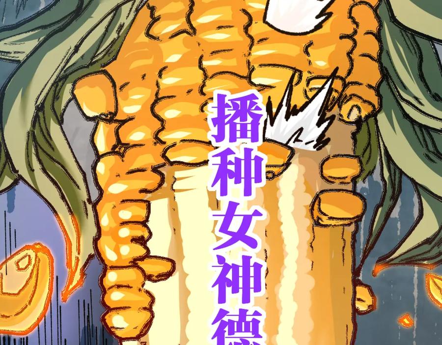 圣墟 第187话 攻打奥林匹斯山！ 第70页
