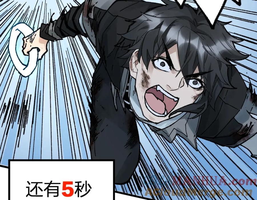 圣墟 第187话 攻打奥林匹斯山！ 第125页