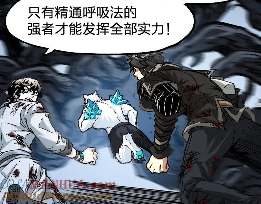 圣墟 第187话 攻打奥林匹斯山！ 第61页