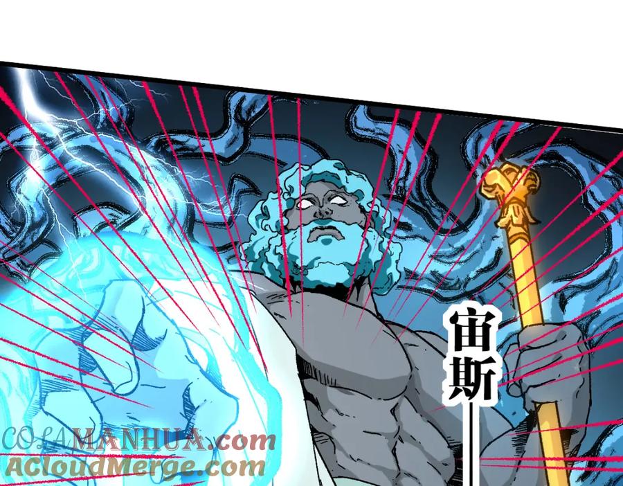 圣墟 第187话 攻打奥林匹斯山！ 第133页