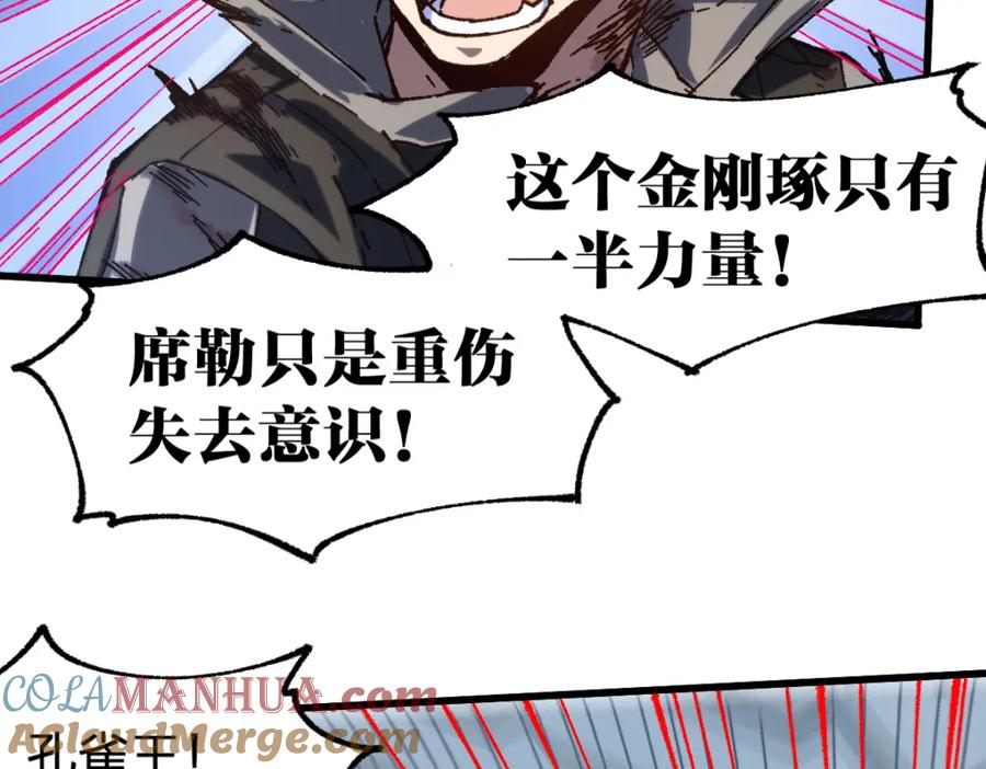 圣墟 第187话 攻打奥林匹斯山！ 第9页