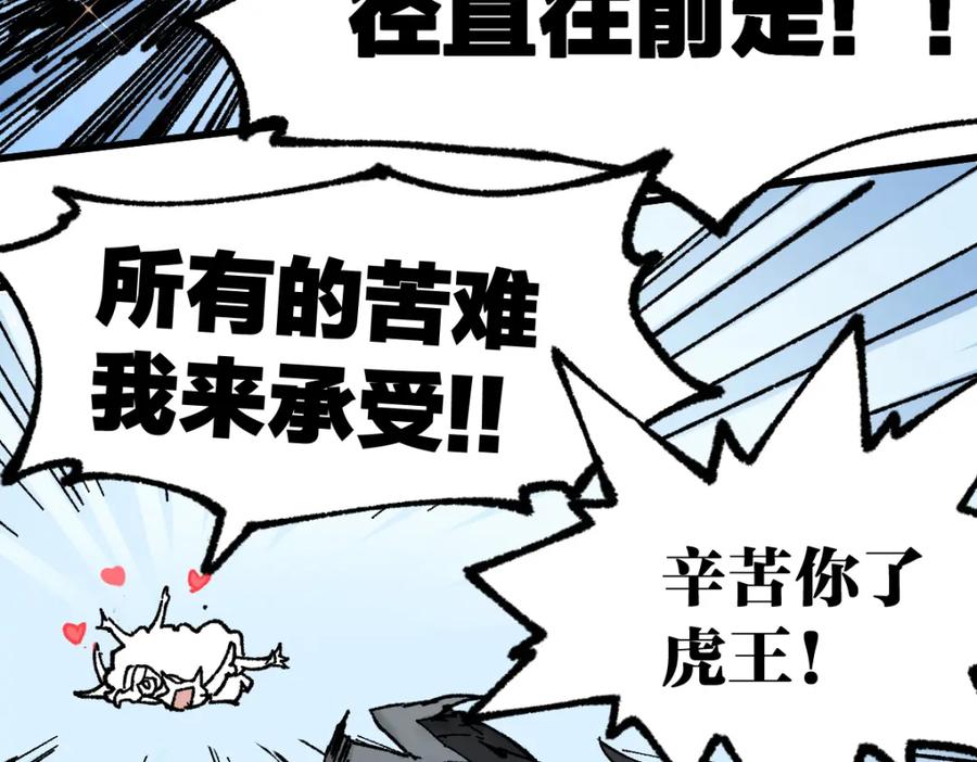 圣墟 第187话 攻打奥林匹斯山！ 第124页