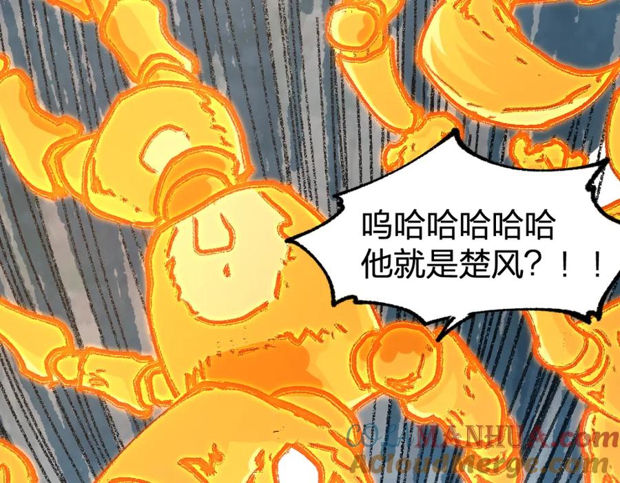 圣墟 第187话 攻打奥林匹斯山！ 第73页