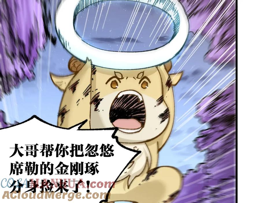 圣墟 第187话 攻打奥林匹斯山！ 第105页