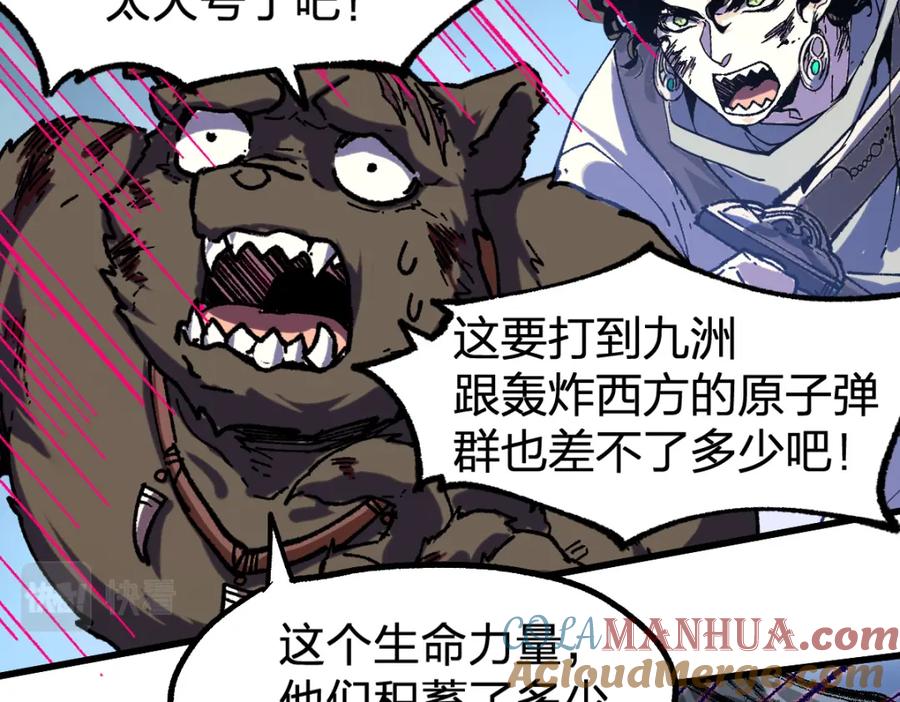 圣墟 第187话 攻打奥林匹斯山！ 第17页