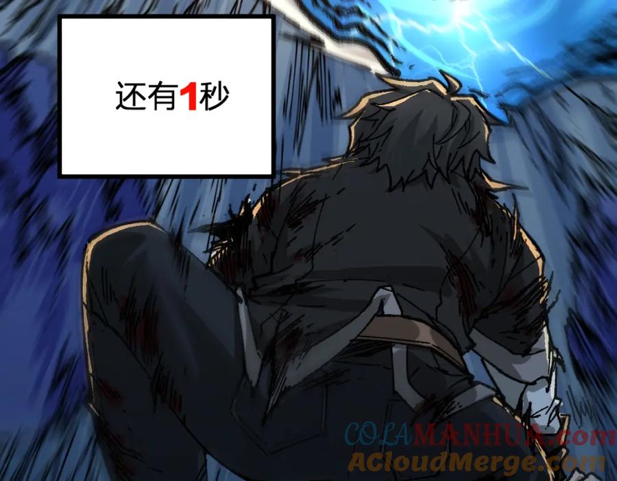 圣墟 第188话 冲击波！！发射？！ 第17页