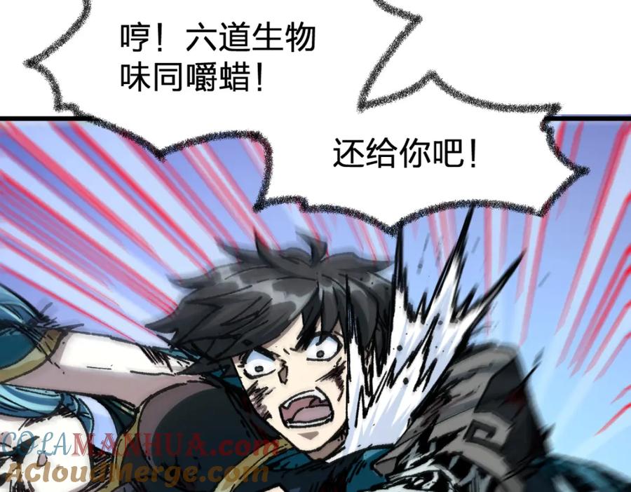 圣墟 第188话 冲击波！！发射？！ 第57页