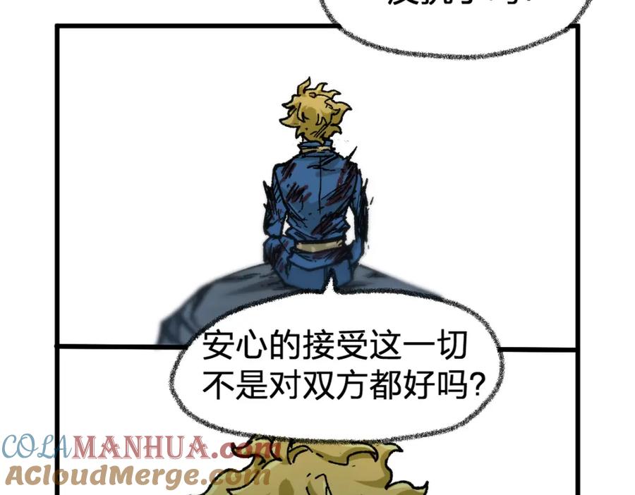 圣墟 第188话 冲击波！！发射？！ 第85页