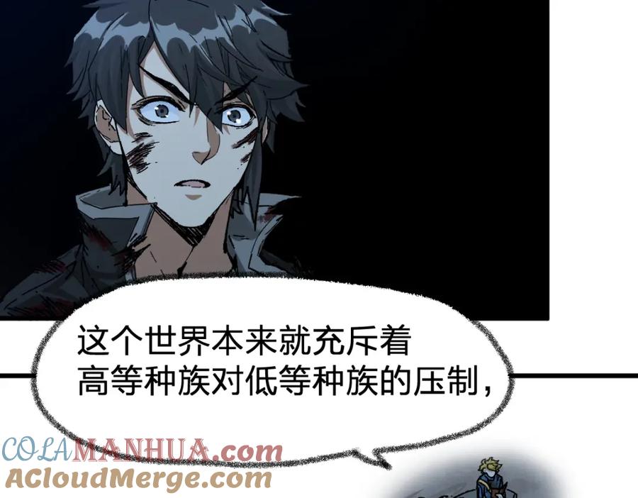 圣墟 第188话 冲击波！！发射？！ 第81页