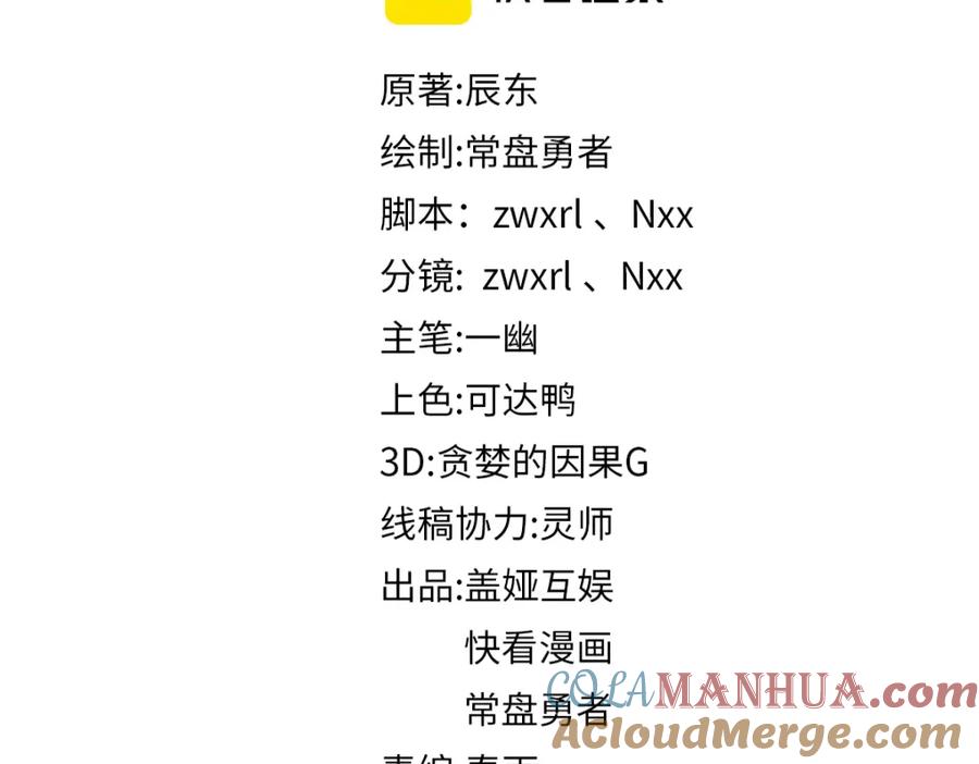 圣墟 第188话 冲击波！！发射？！ 第29页