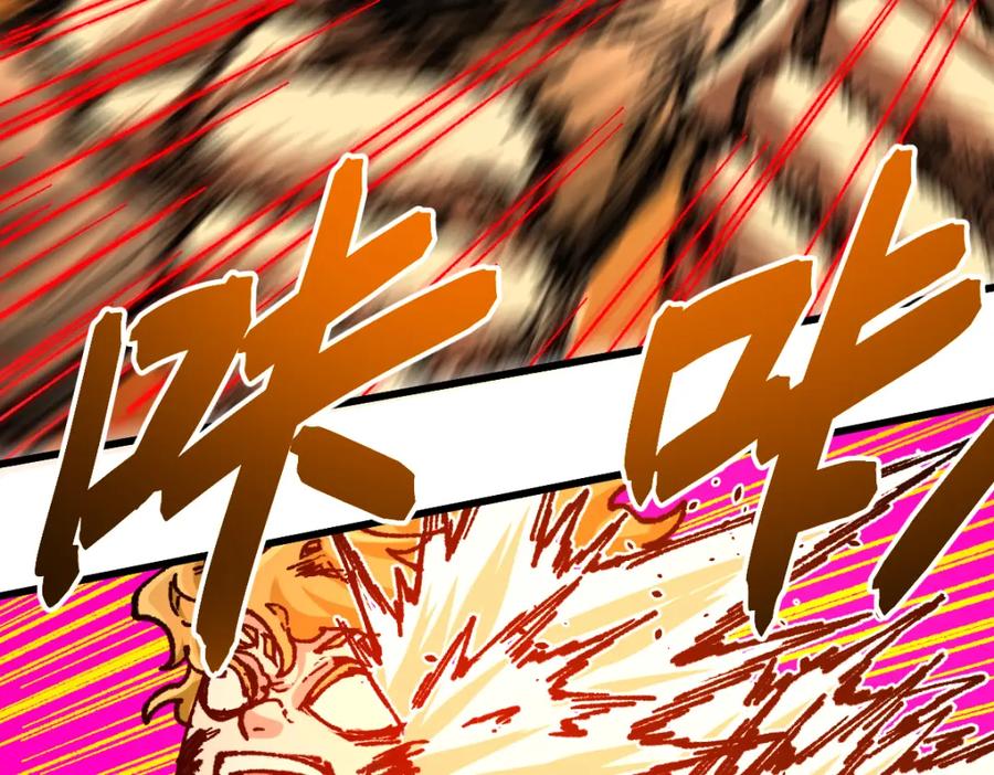 圣墟 第188话 冲击波！！发射？！ 第134页
