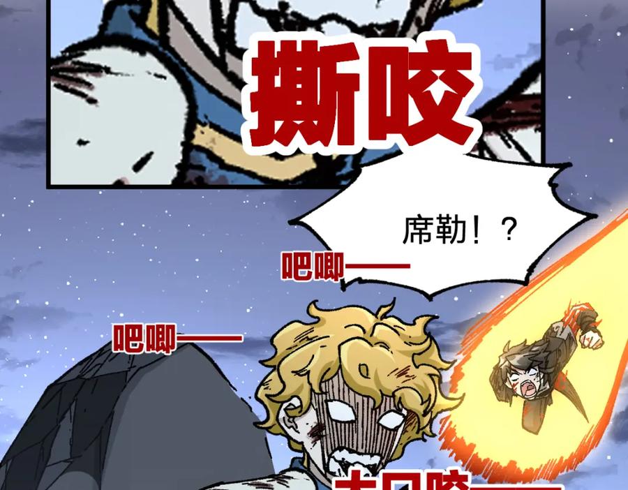 圣墟 第188话 冲击波！！发射？！ 第54页