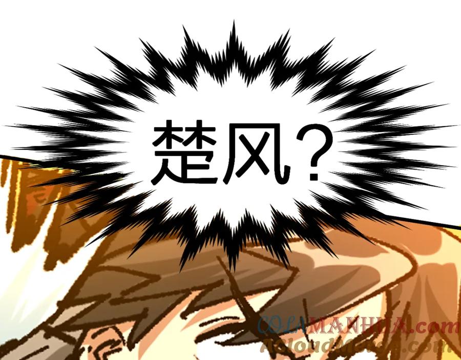 圣墟 第188话 冲击波！！发射？！ 第125页