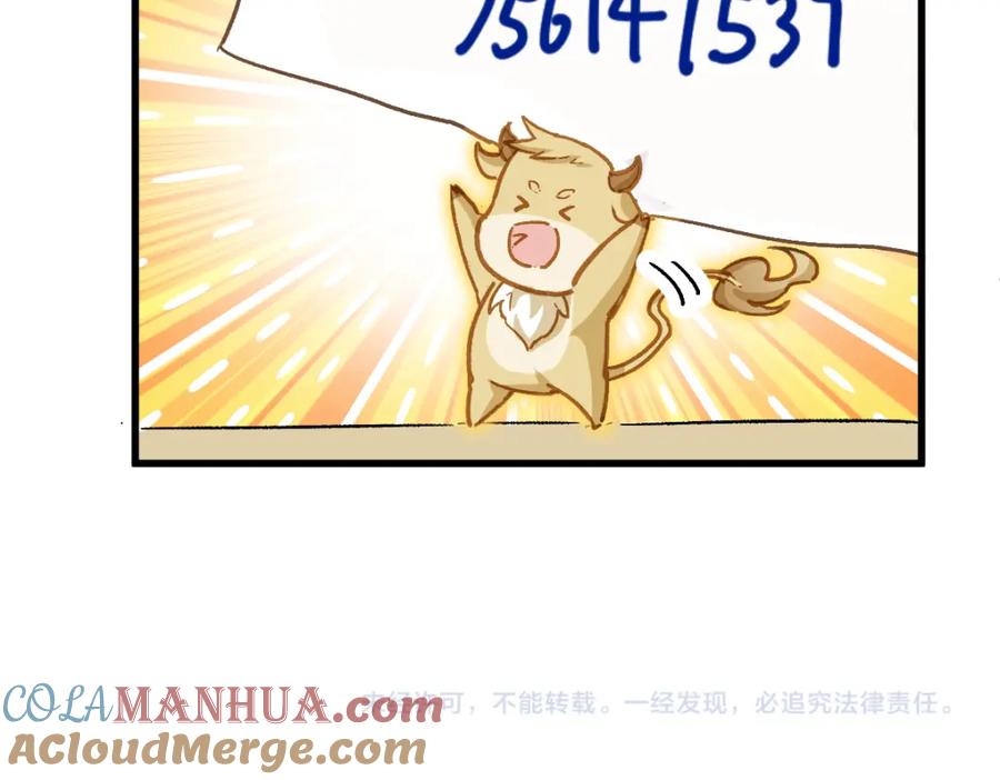 圣墟 第188话 冲击波！！发射？！ 第145页