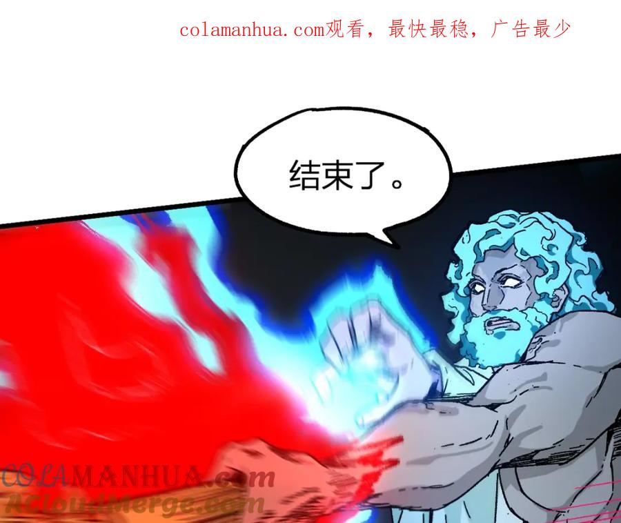 圣墟 第188话 冲击波！！发射？！ 第1页