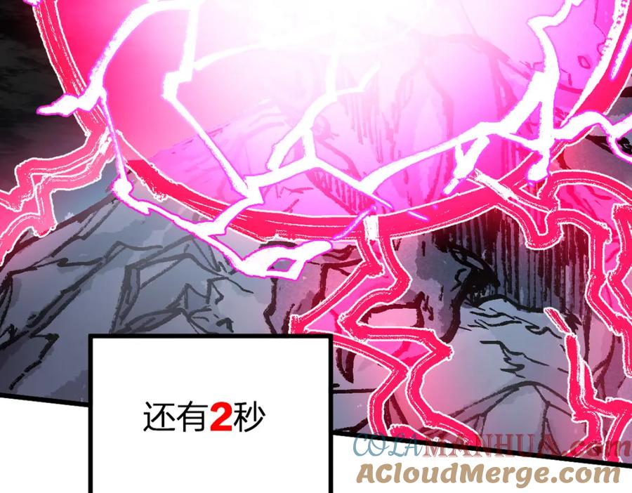 圣墟 第188话 冲击波！！发射？！ 第5页