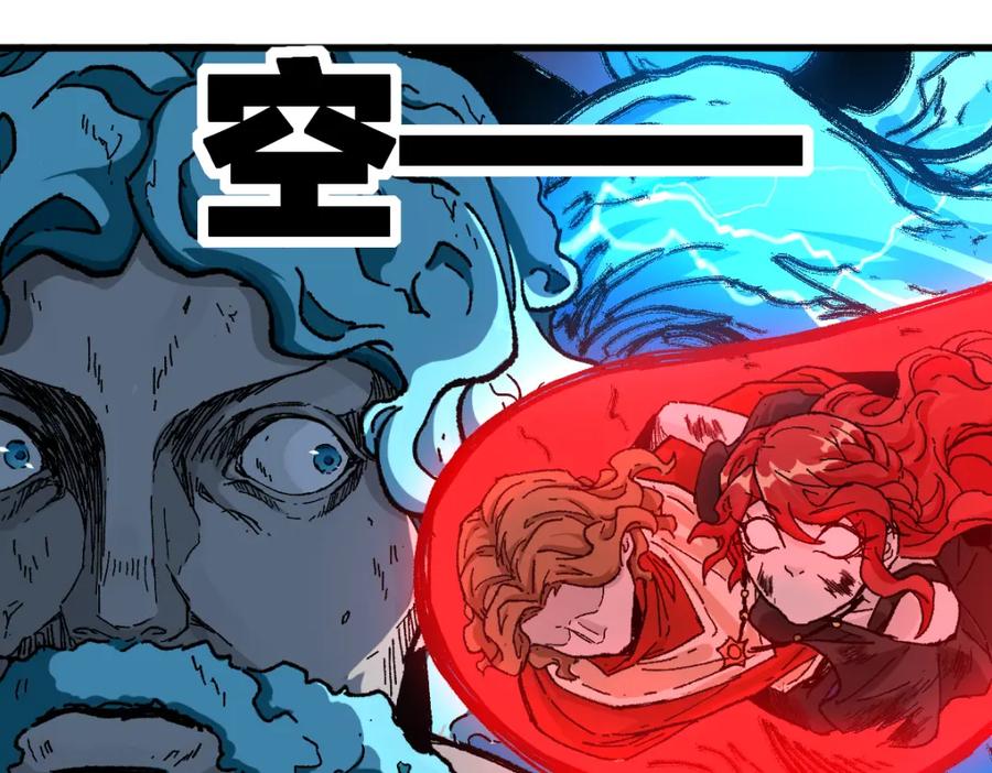 圣墟 第188话 冲击波！！发射？！ 第7页