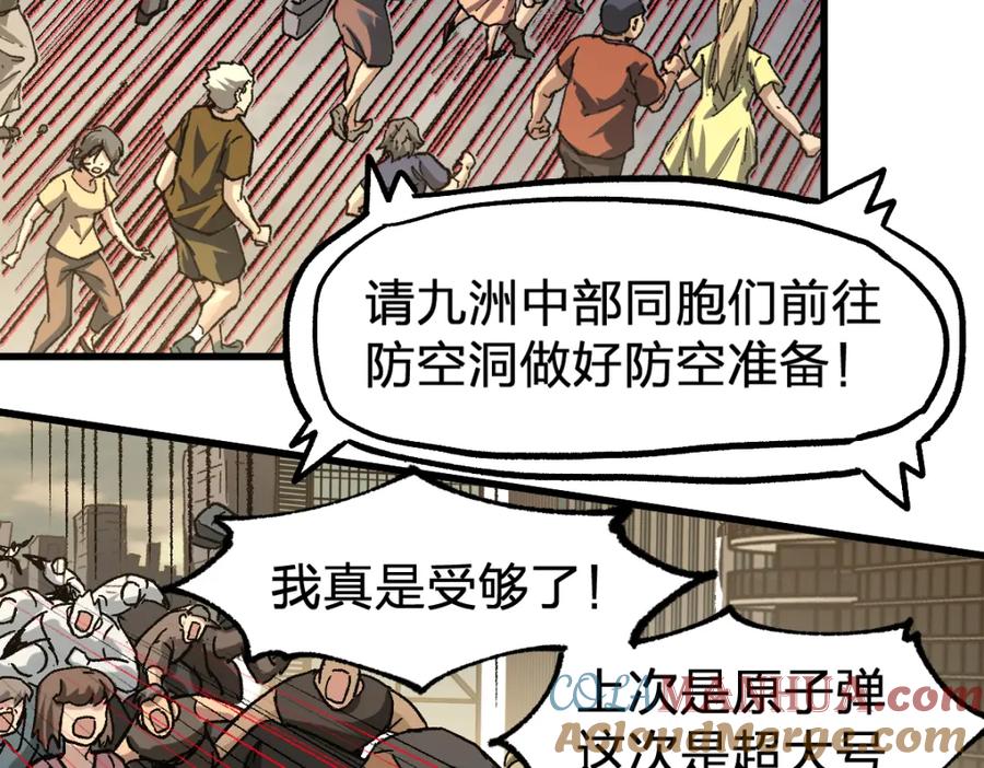 圣墟 第188话 冲击波！！发射？！ 第37页