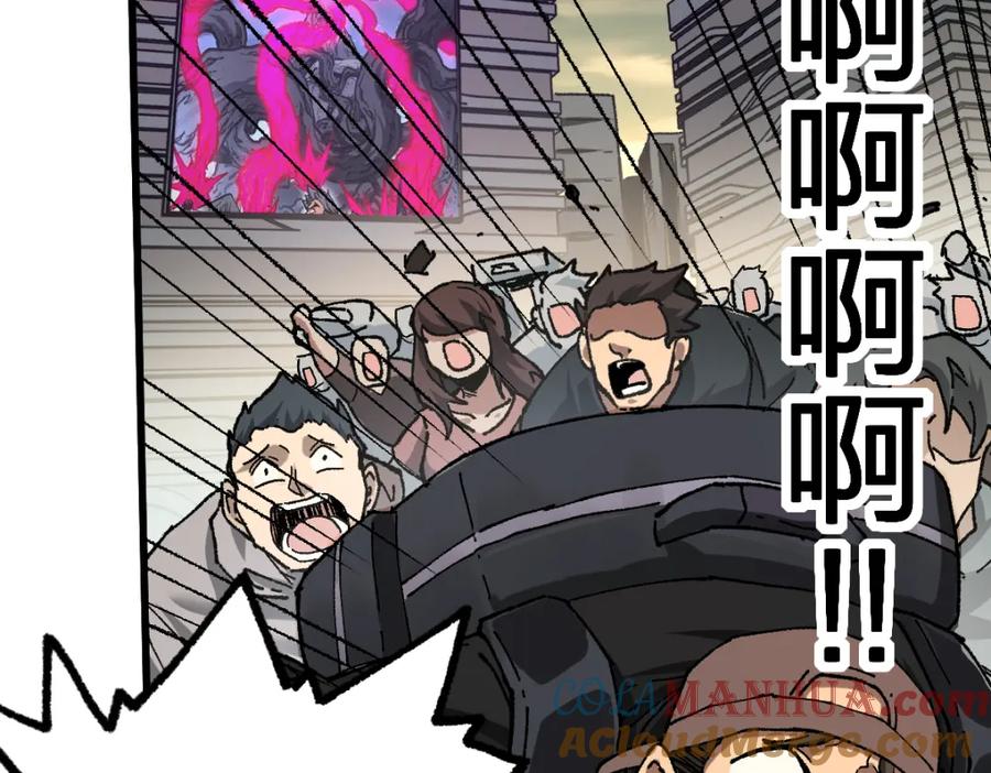 圣墟 第188话 冲击波！！发射？！ 第97页