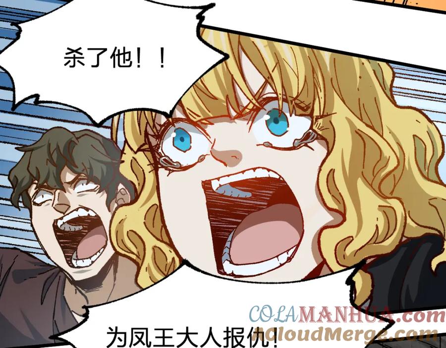 圣墟 第189话 烧烤席勒！ 第89页