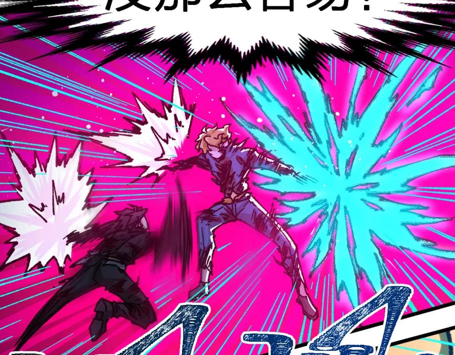 圣墟 第189话 烧烤席勒！ 第40页